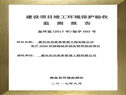 荣誉资质